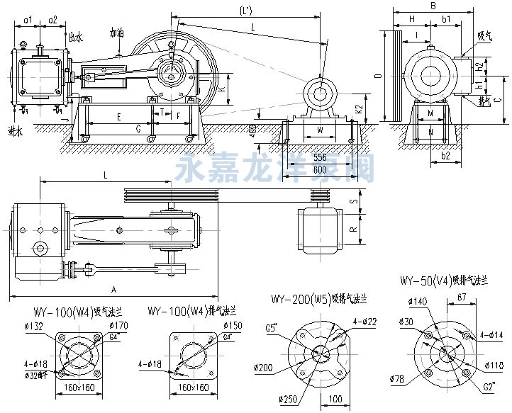 WY-50(V5)、WY-100(W4)、WY-200(W5)往復(fù)式真空泵安裝尺寸圖